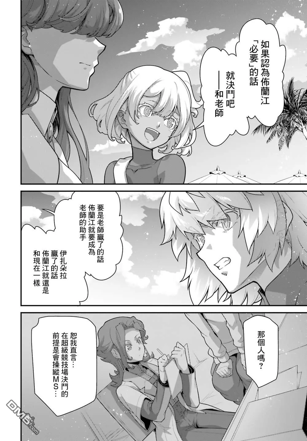 第18话 第6页
