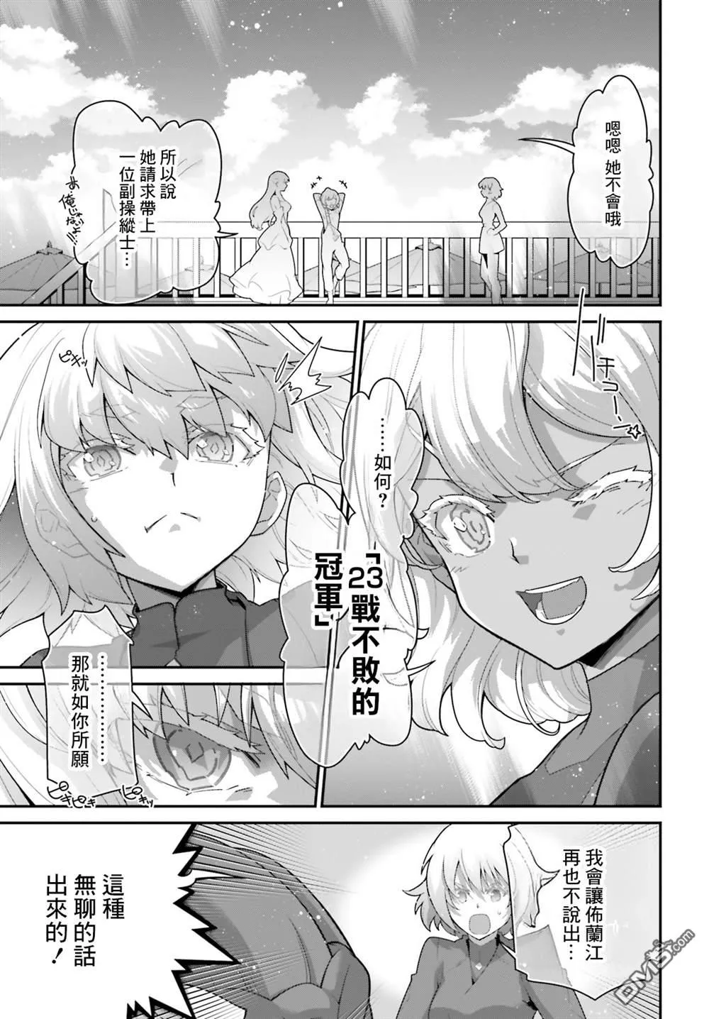 第18话 第7页