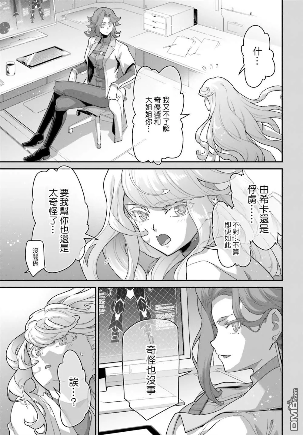 第18话 第10页