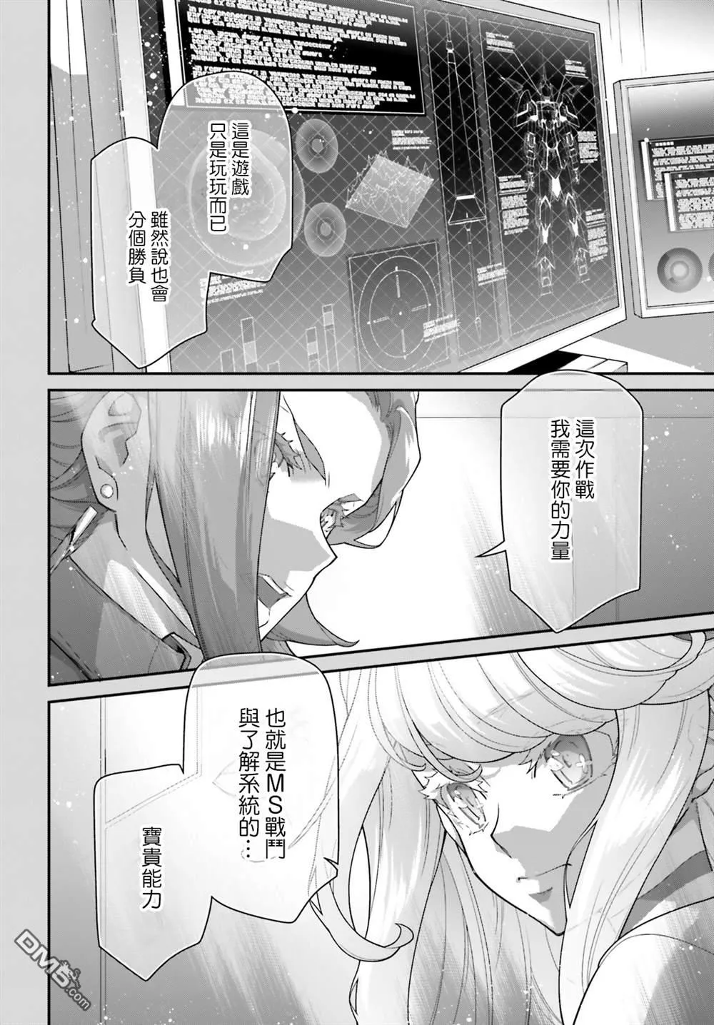 第18话 第11页