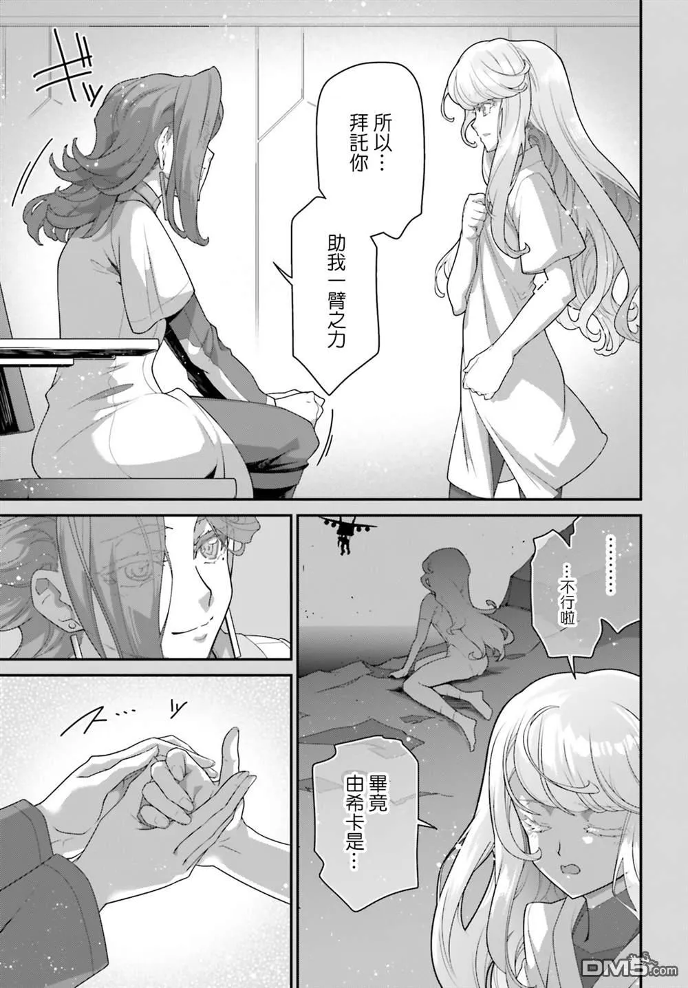 第18话 第12页