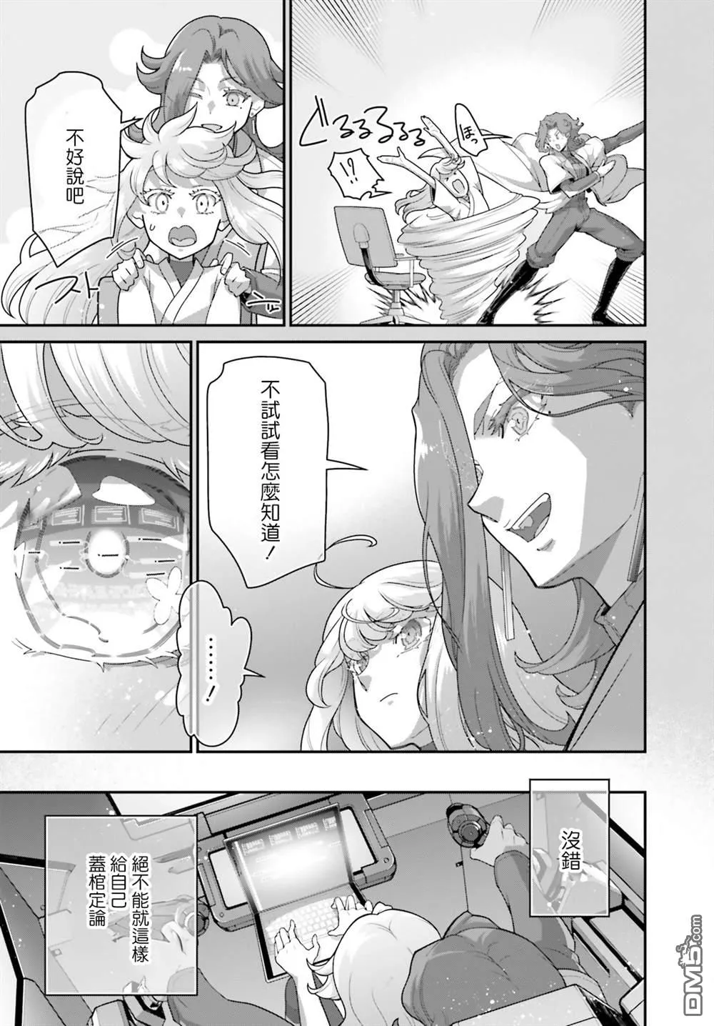 第18话 第13页