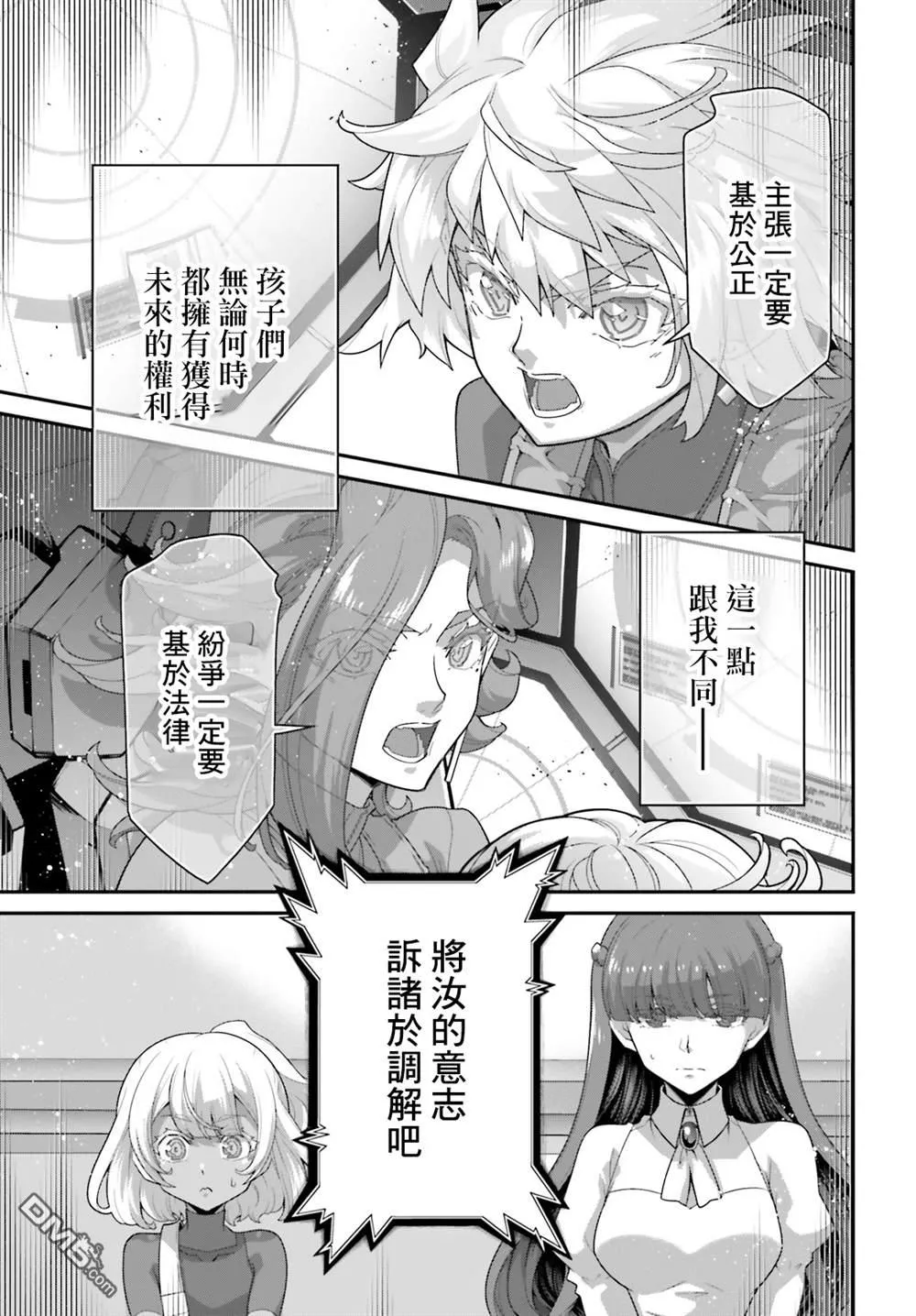 第18话 第14页