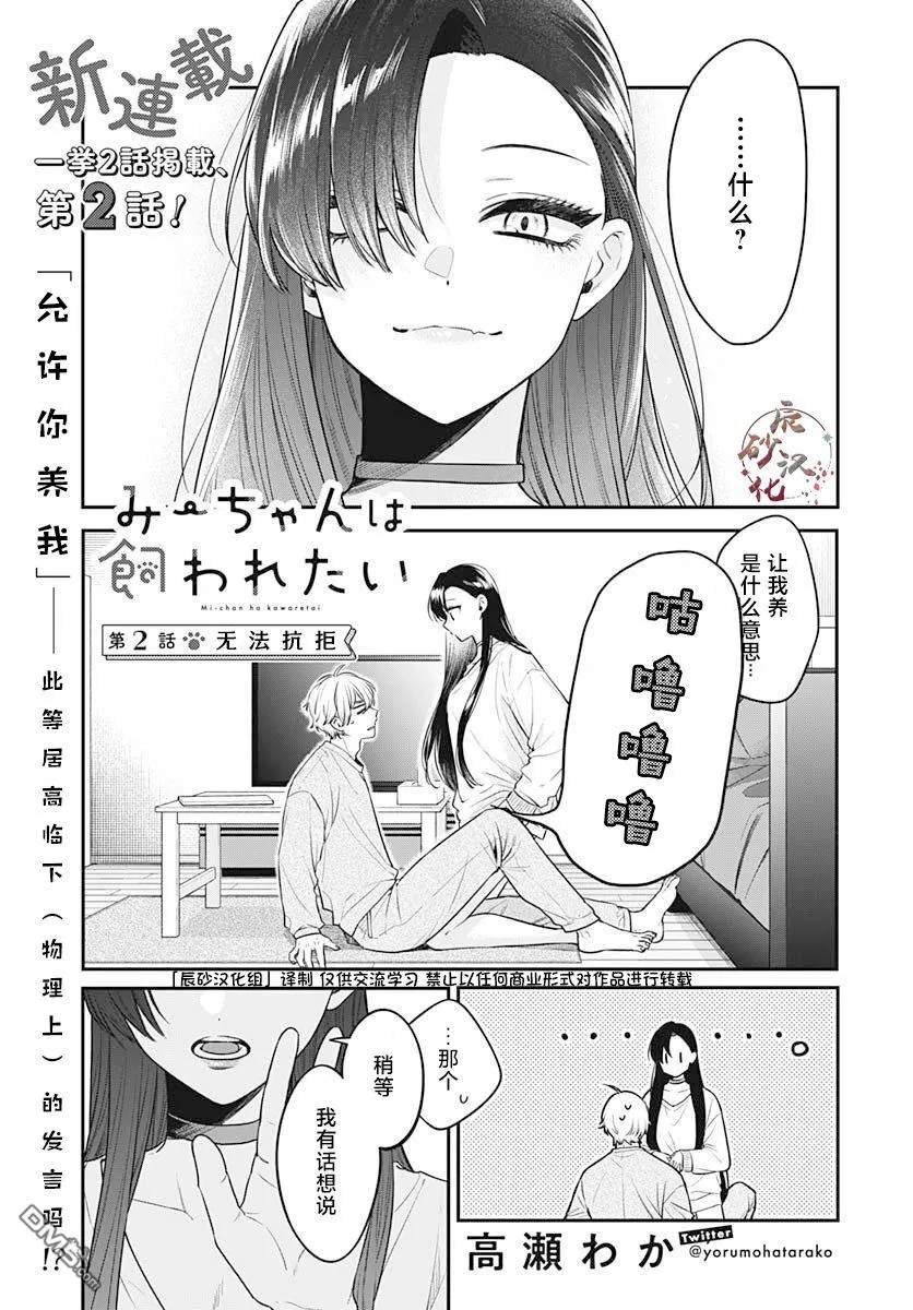 第2话 第1页