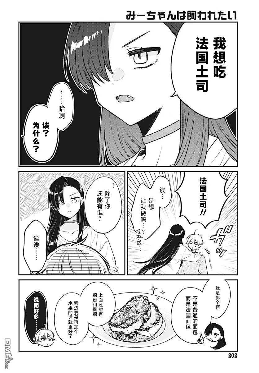 第2话 第2页