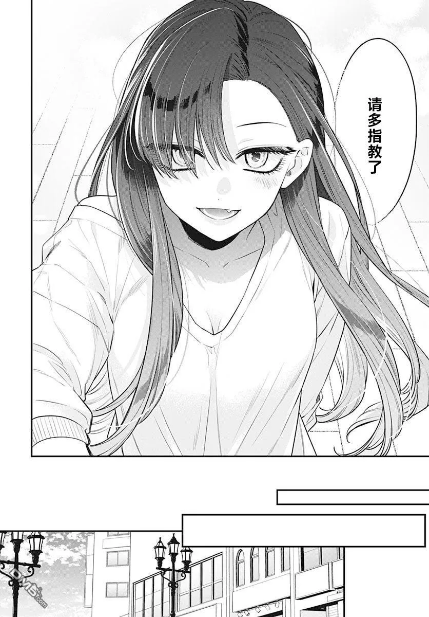 第2话 第4页