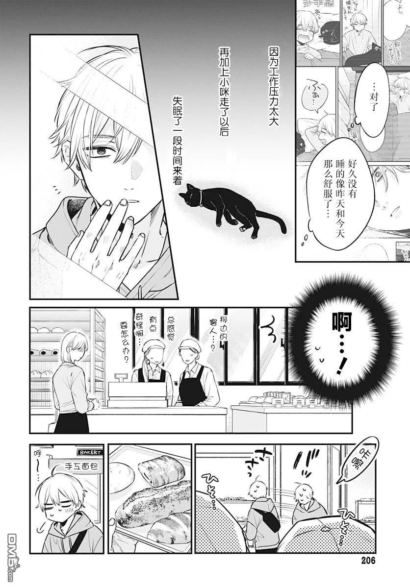 第2话 第6页