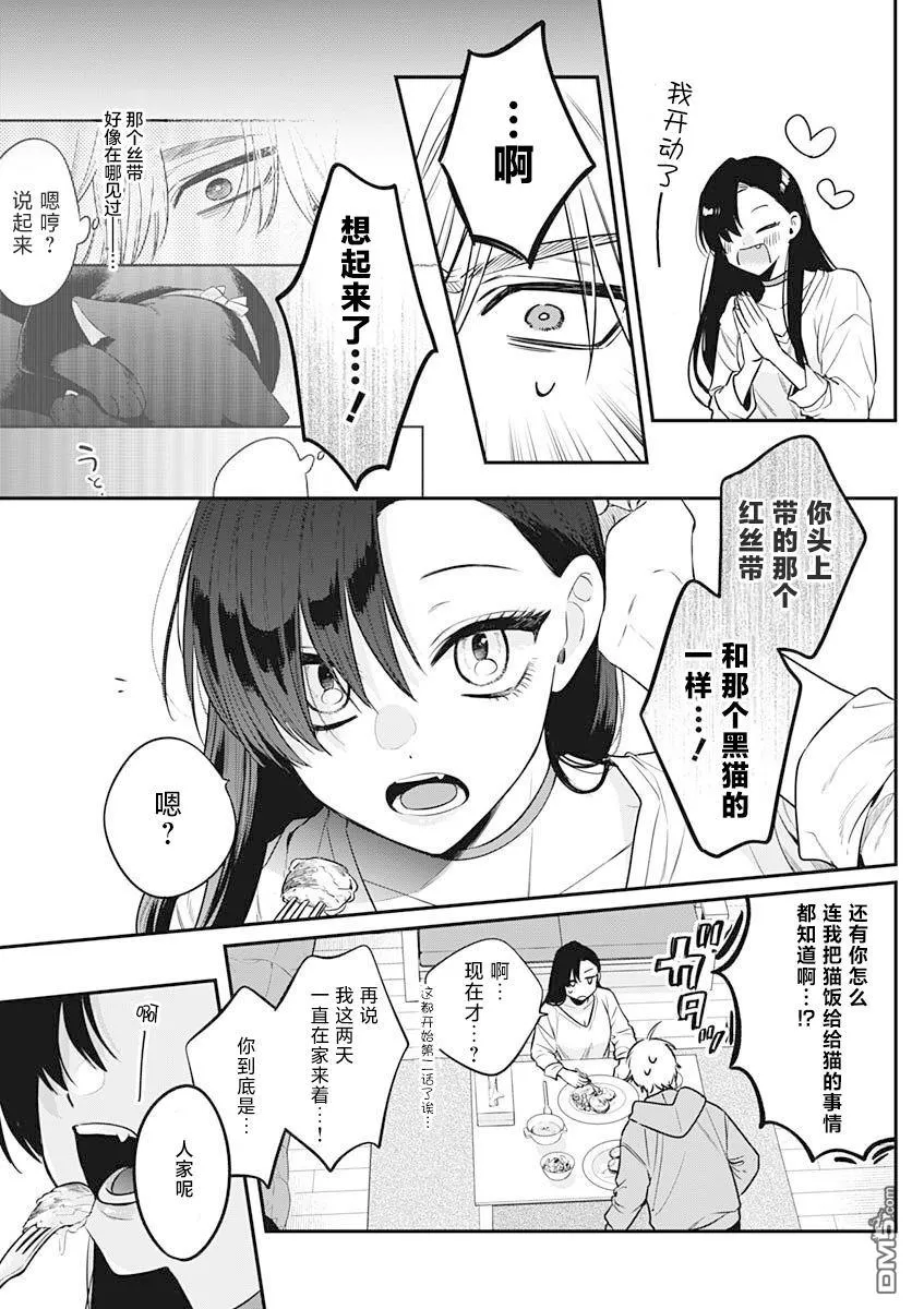 第2话 第9页