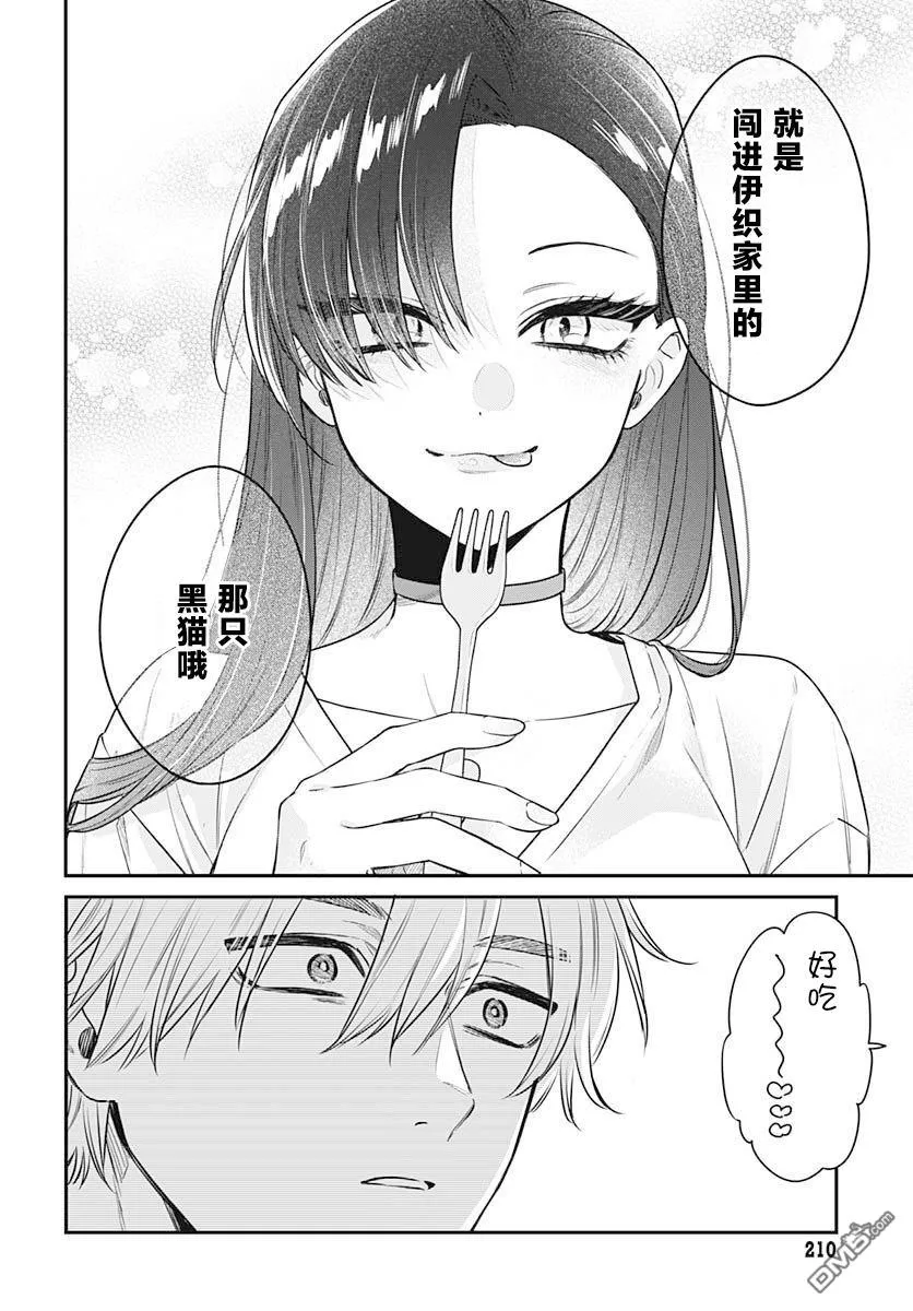 第2话 第10页