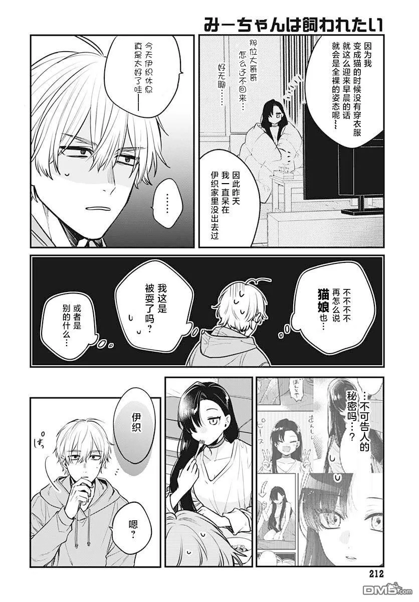 第2话 第12页