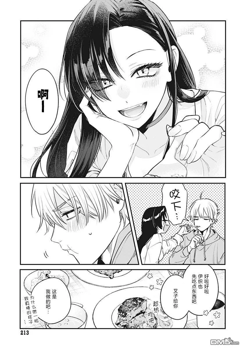 第2话 第13页