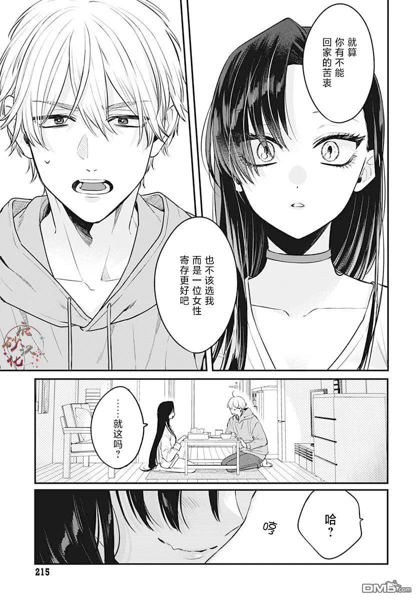第2话 第15页