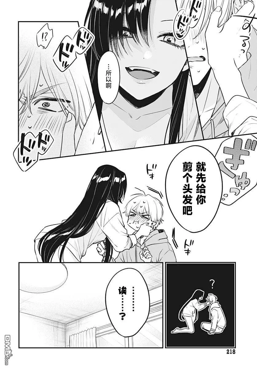 第2话 第18页