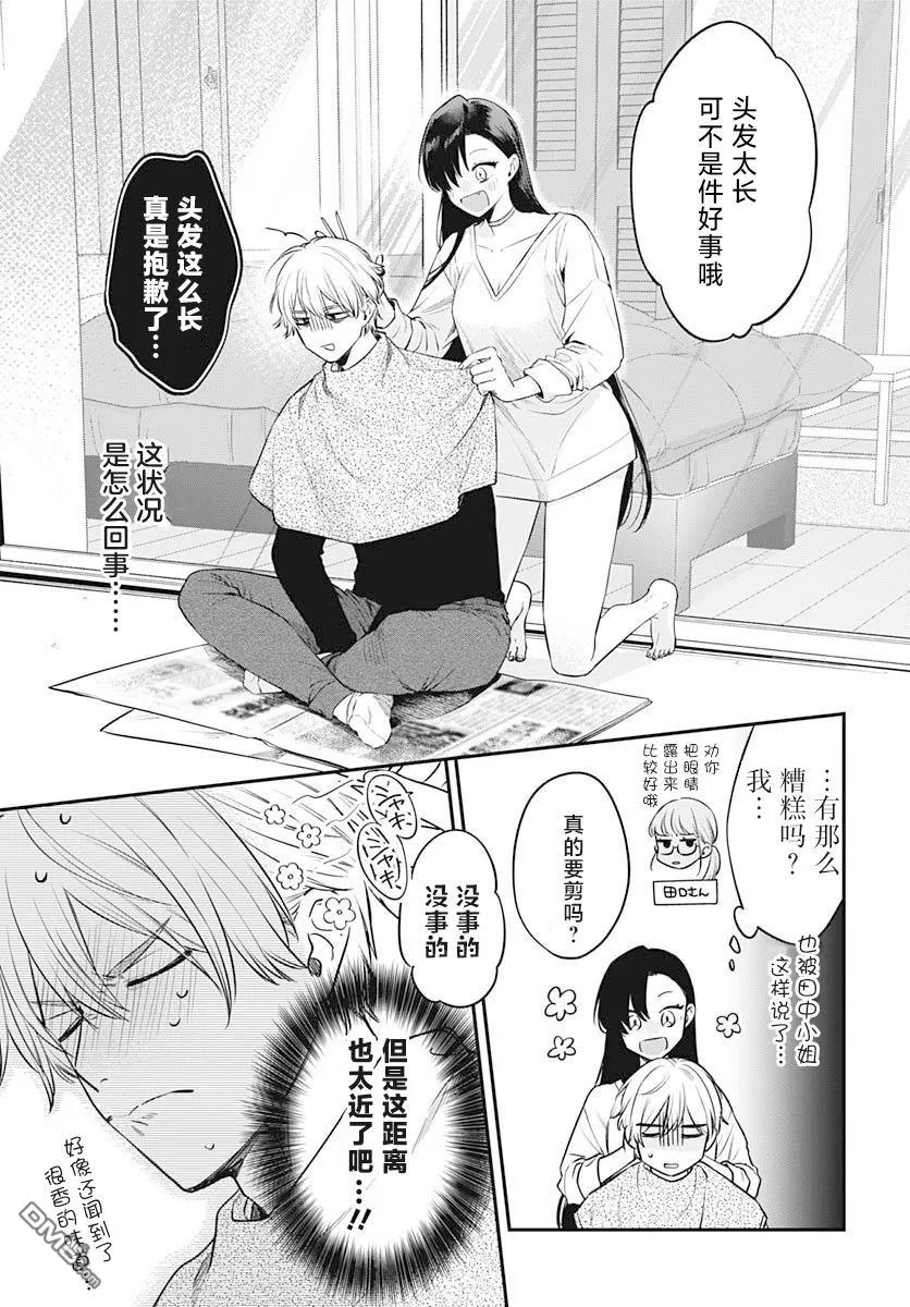 第2话 第19页