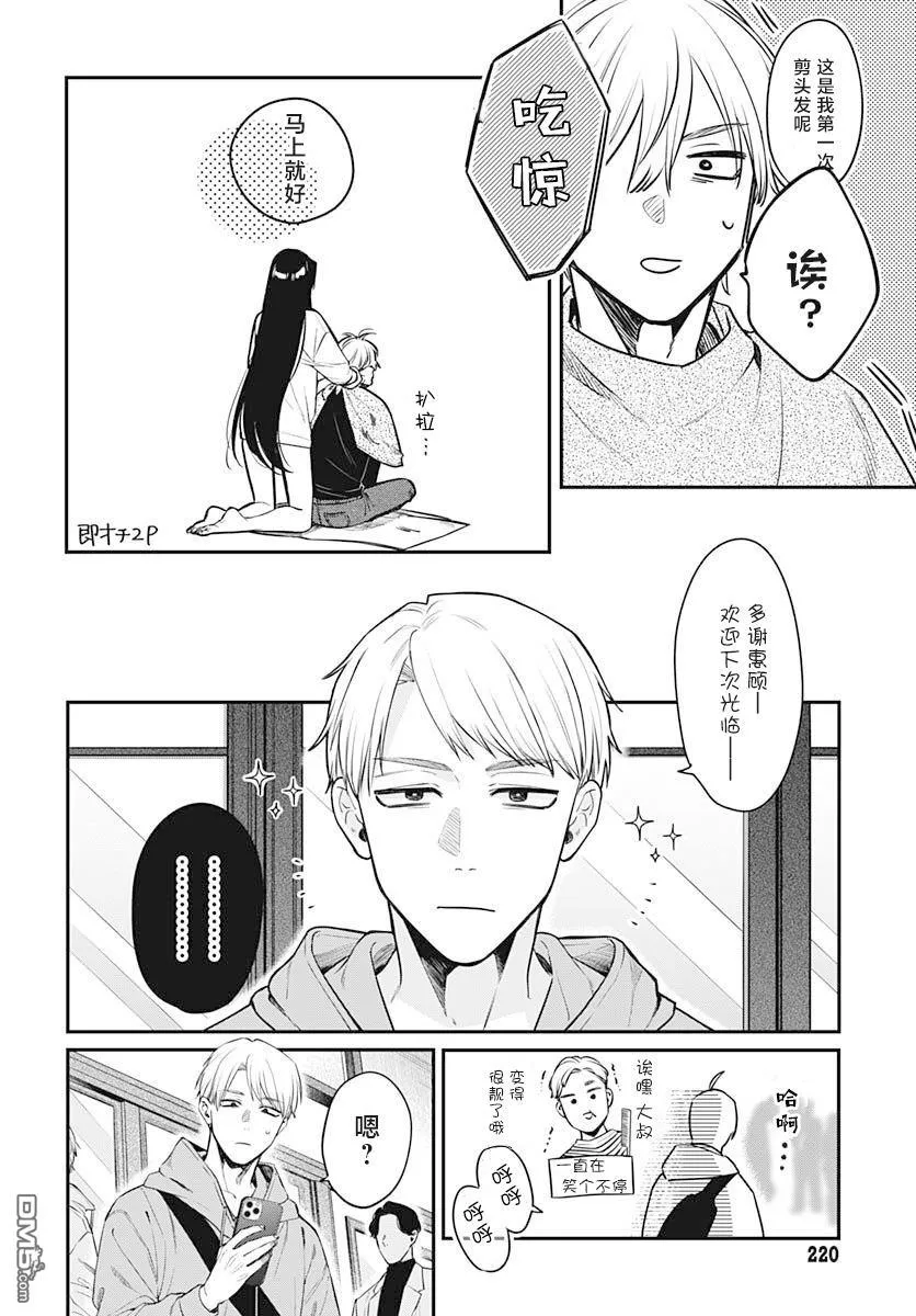 第2话 第20页