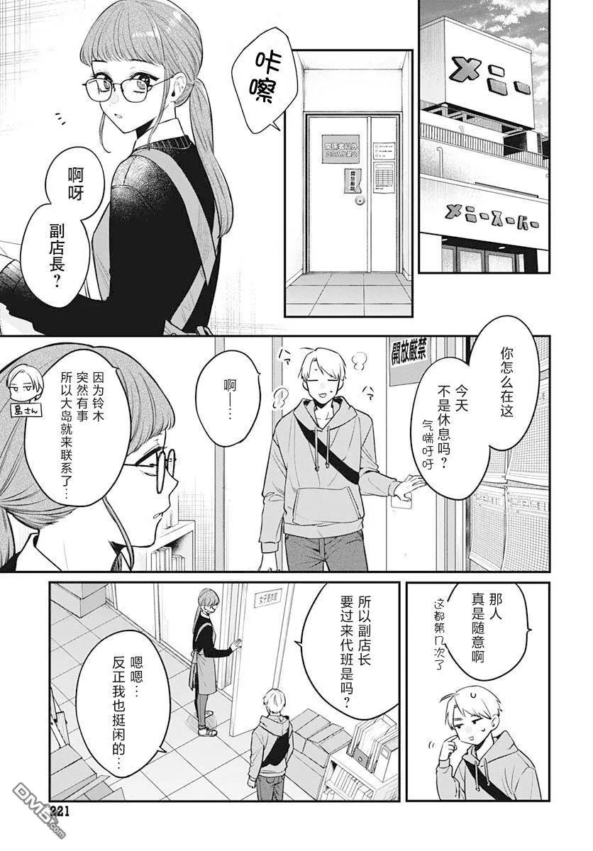 第2话 第21页