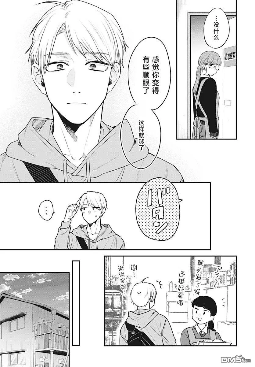 第2话 第23页