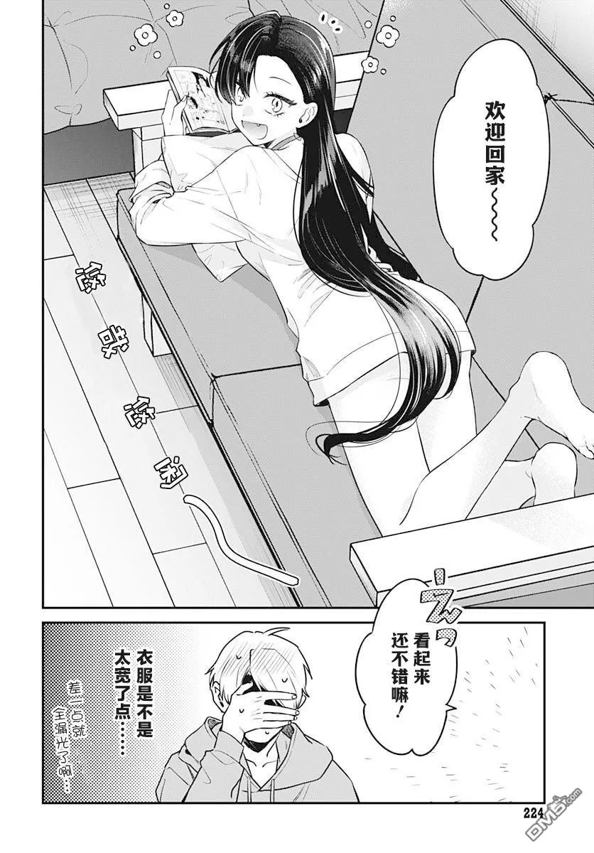 第2话 第24页