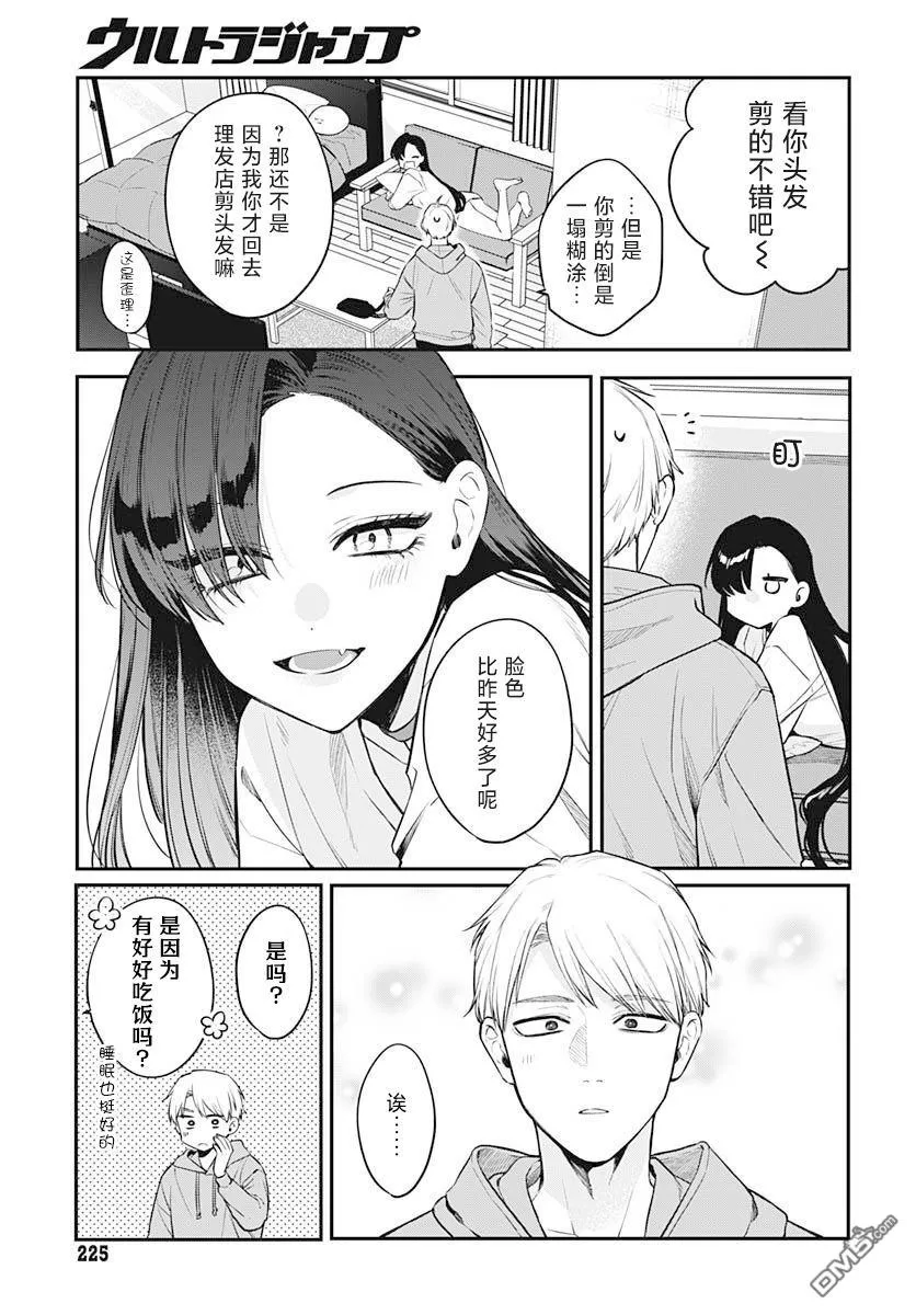 第2话 第25页