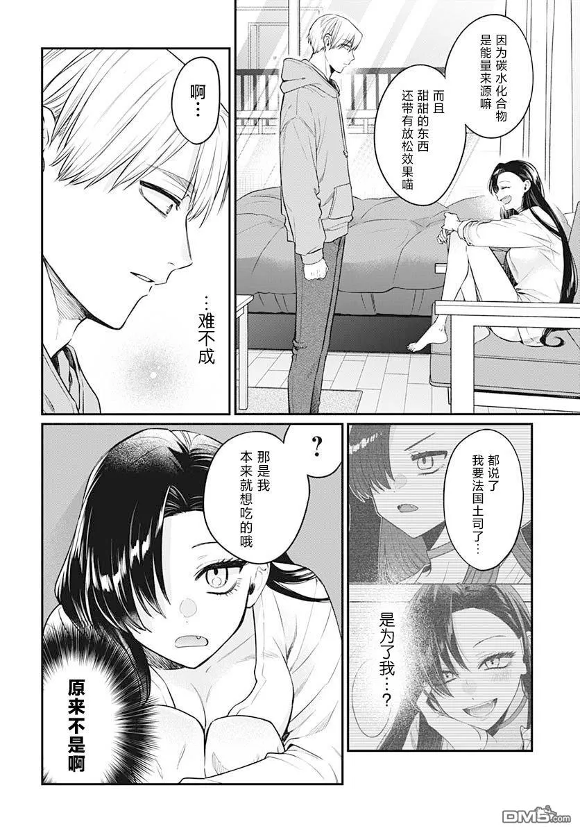 第2话 第26页