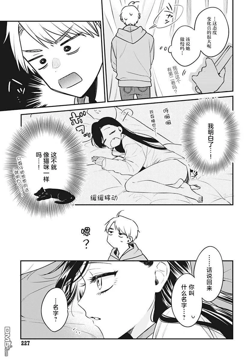 第2话 第27页