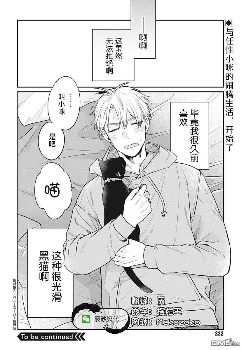 第2话 第31页