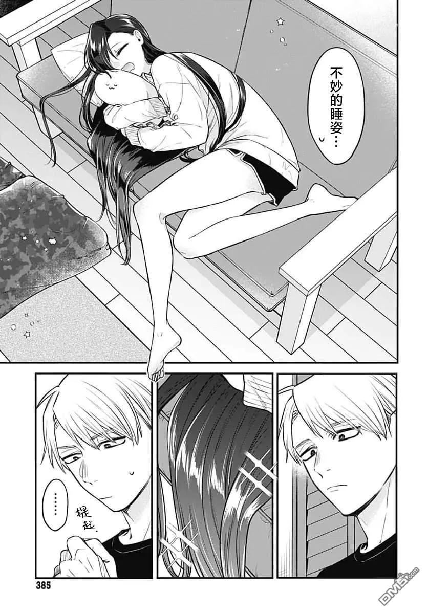 第4话 第21页