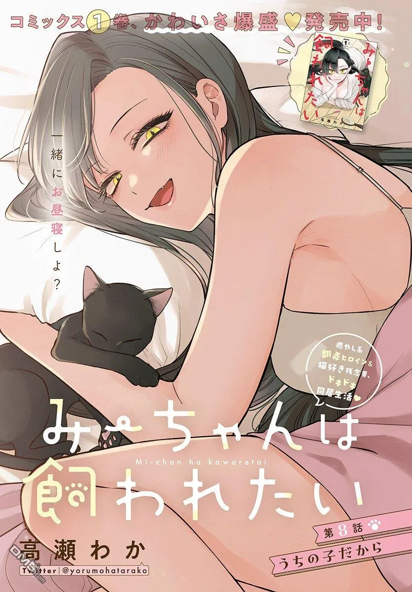 第8话 第1页