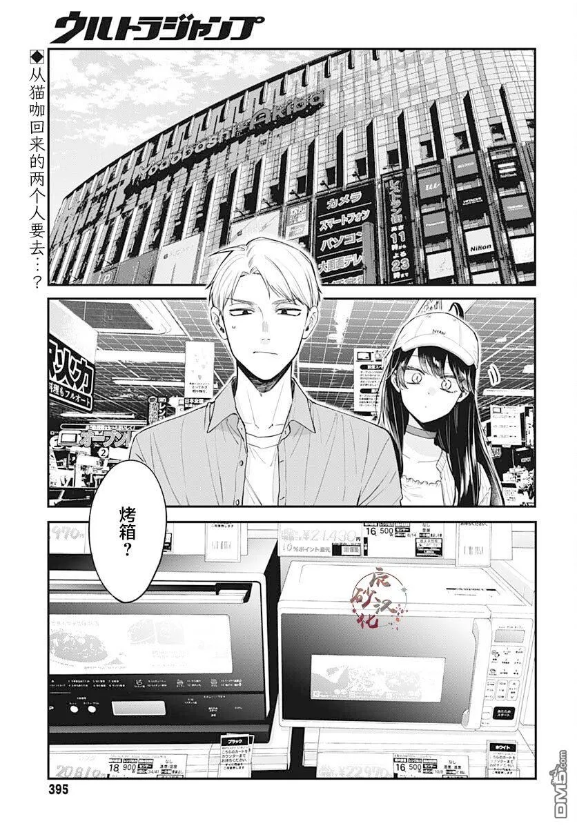 第8话 第2页