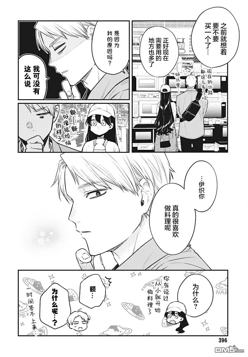 第8话 第3页