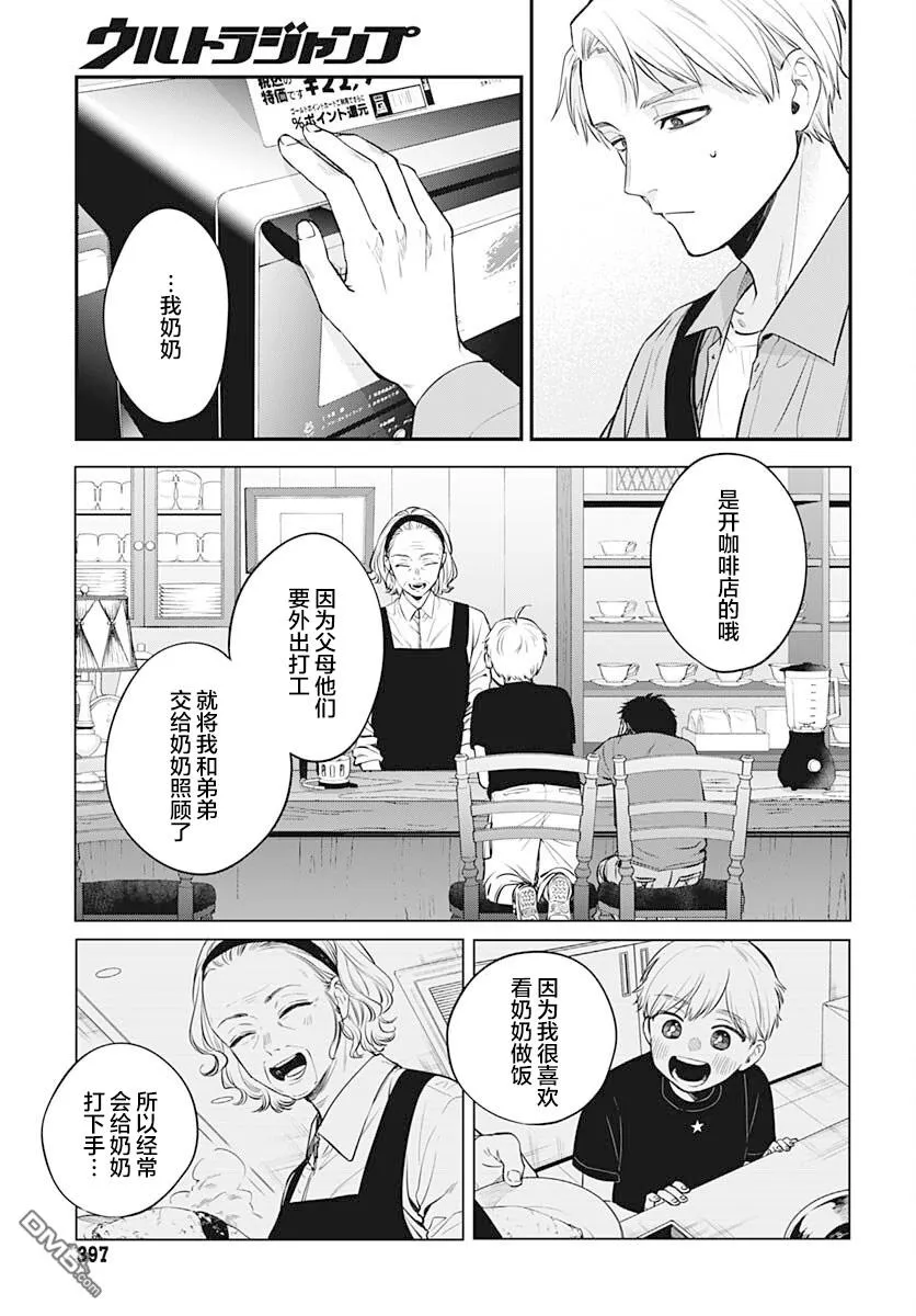 第8话 第4页