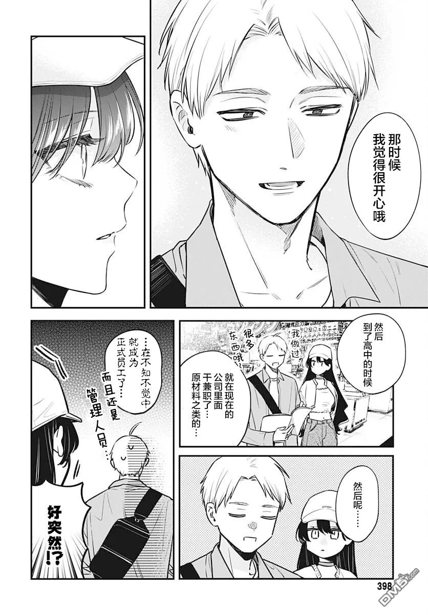 第8话 第5页