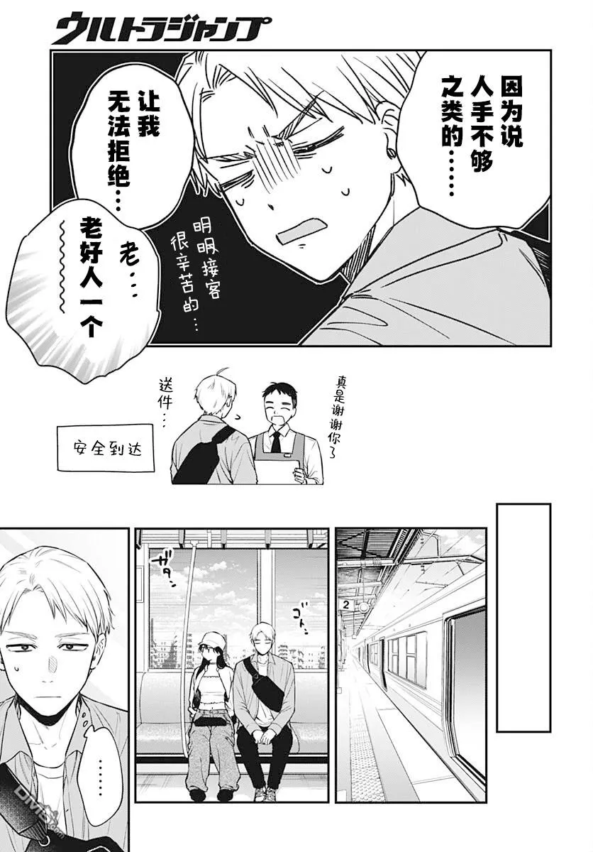 第8话 第6页