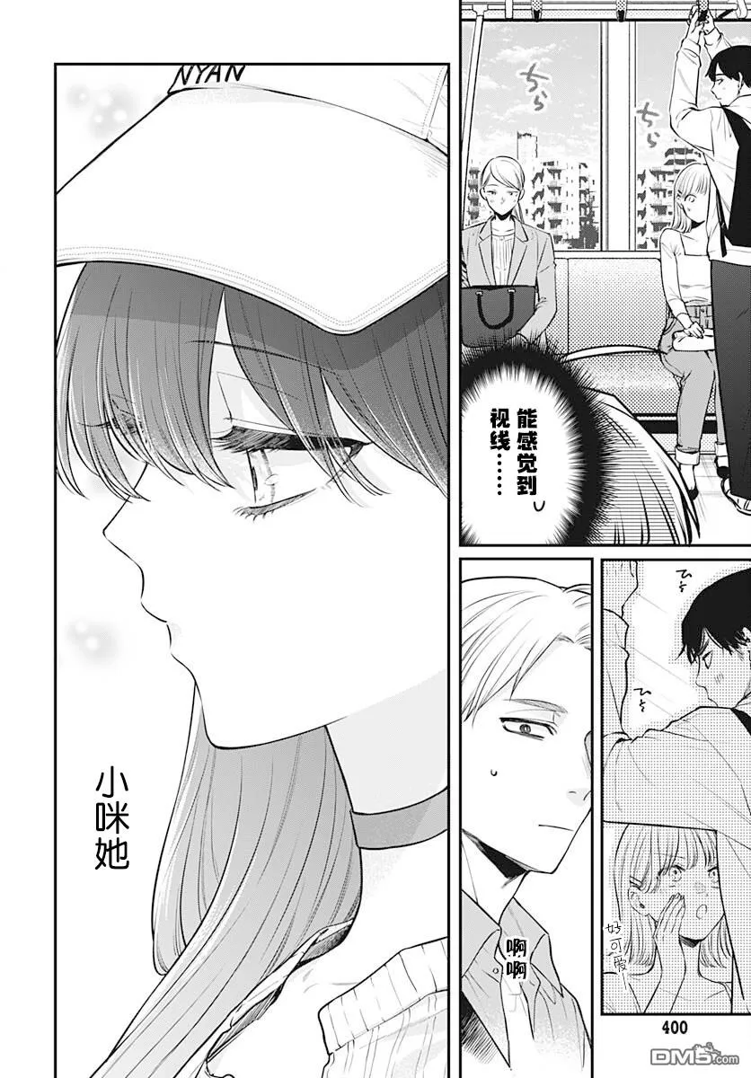 第8话 第7页