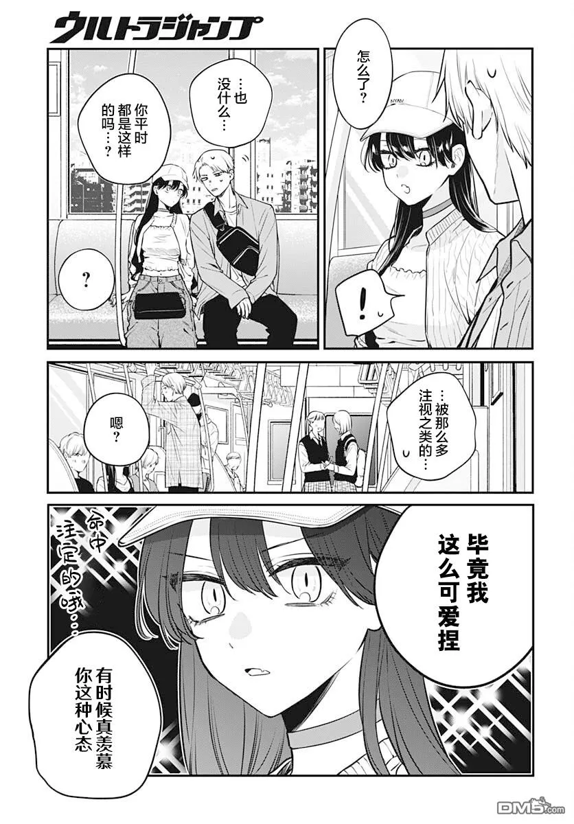 第8话 第8页