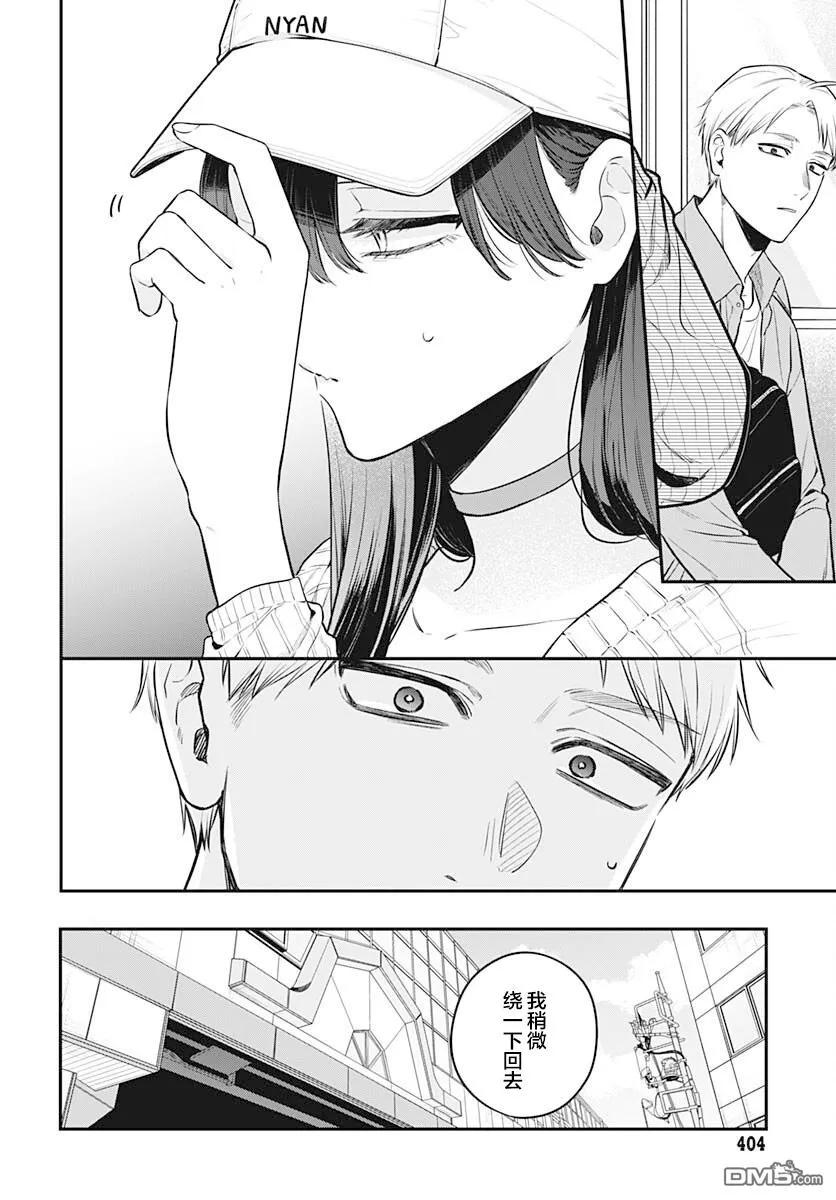 第8话 第11页