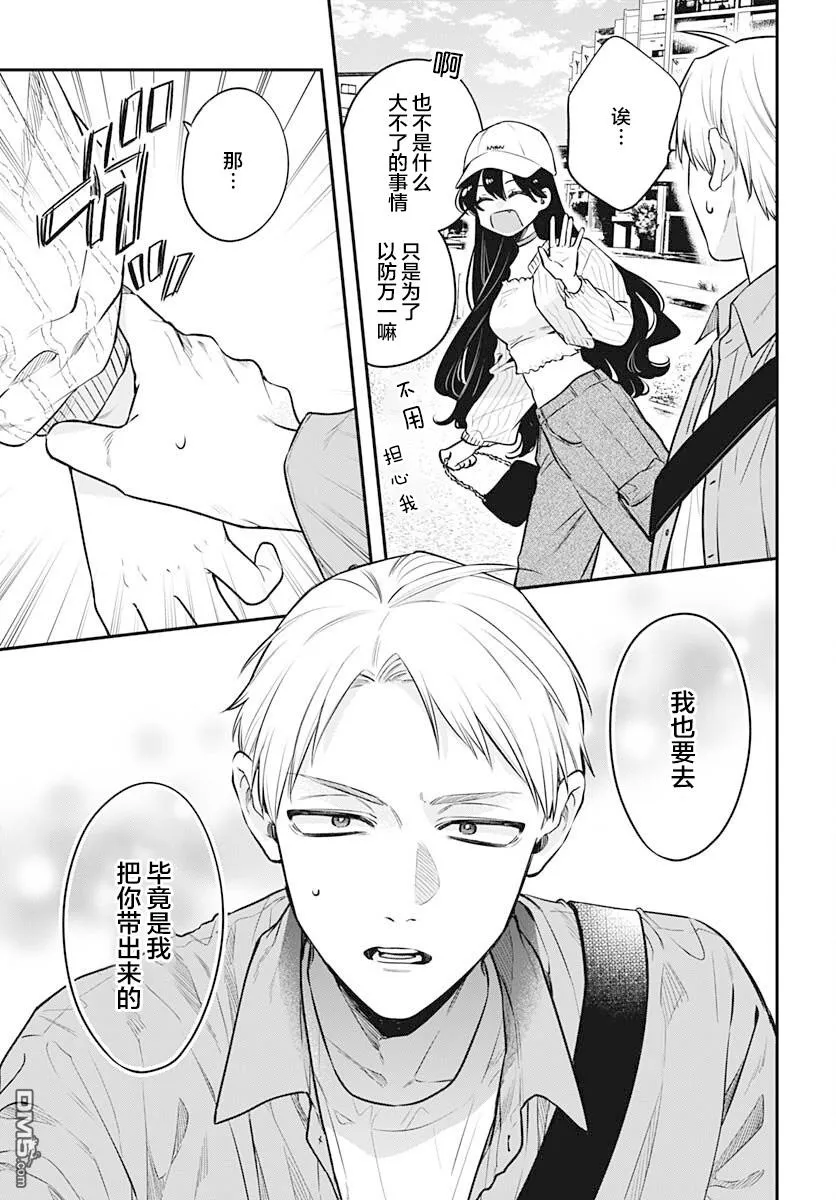 第8话 第12页