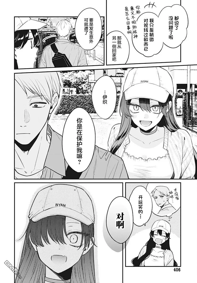 第8话 第13页