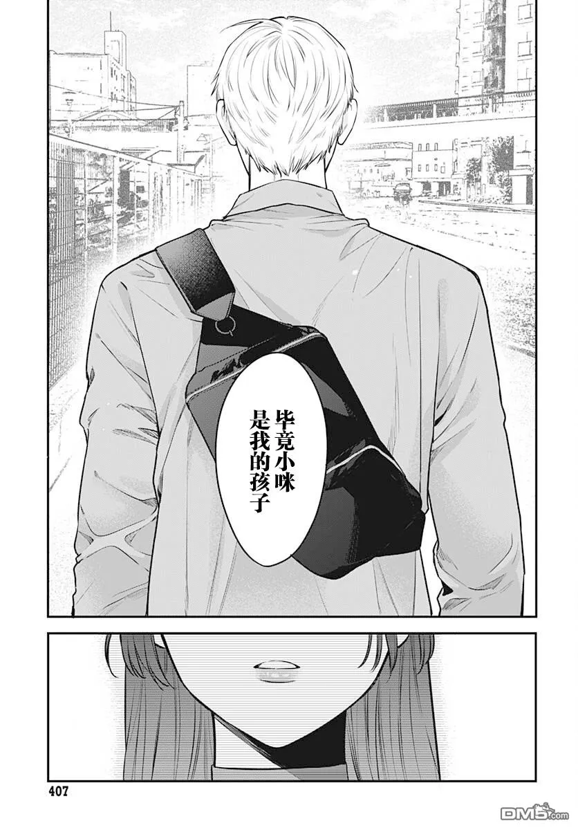 第8话 第14页