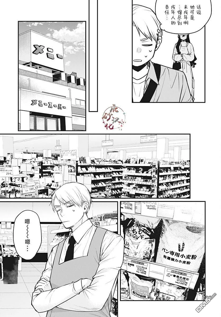 第8话 第16页