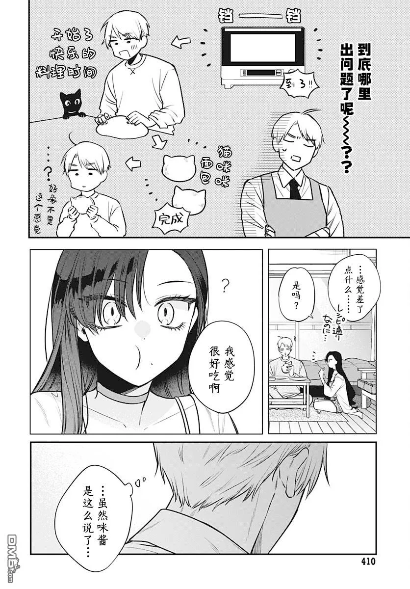 第8话 第17页