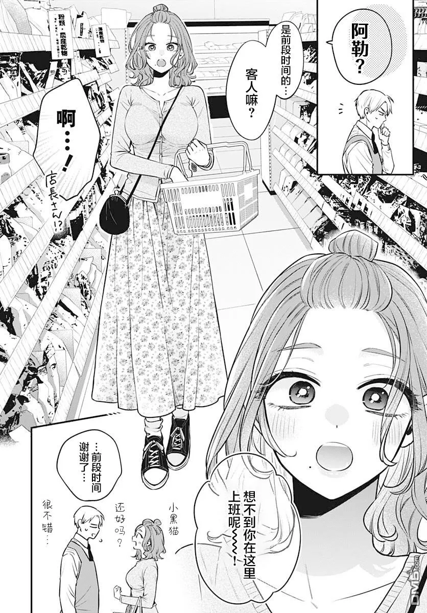 第8话 第19页