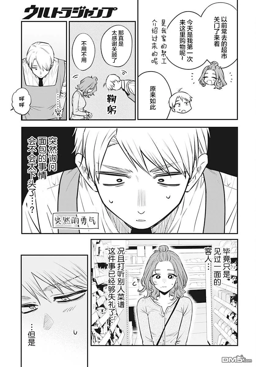 第8话 第20页