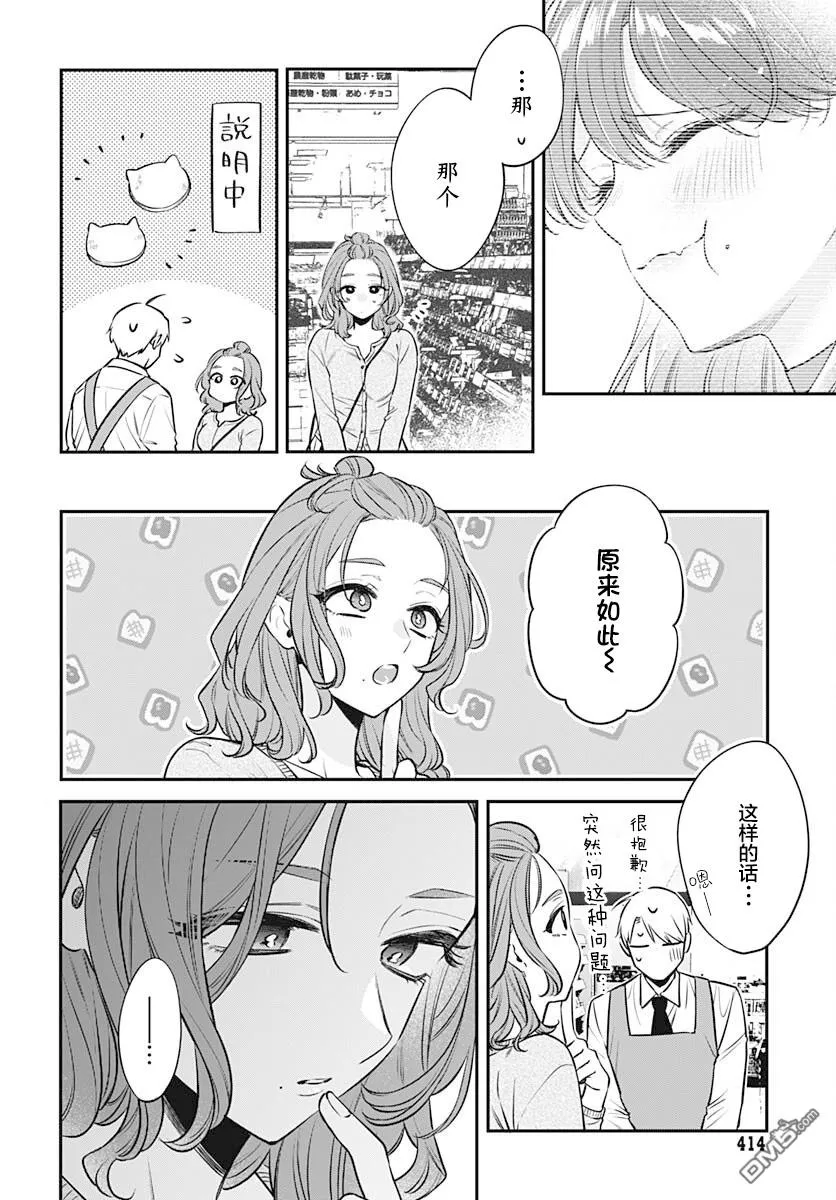第8话 第21页