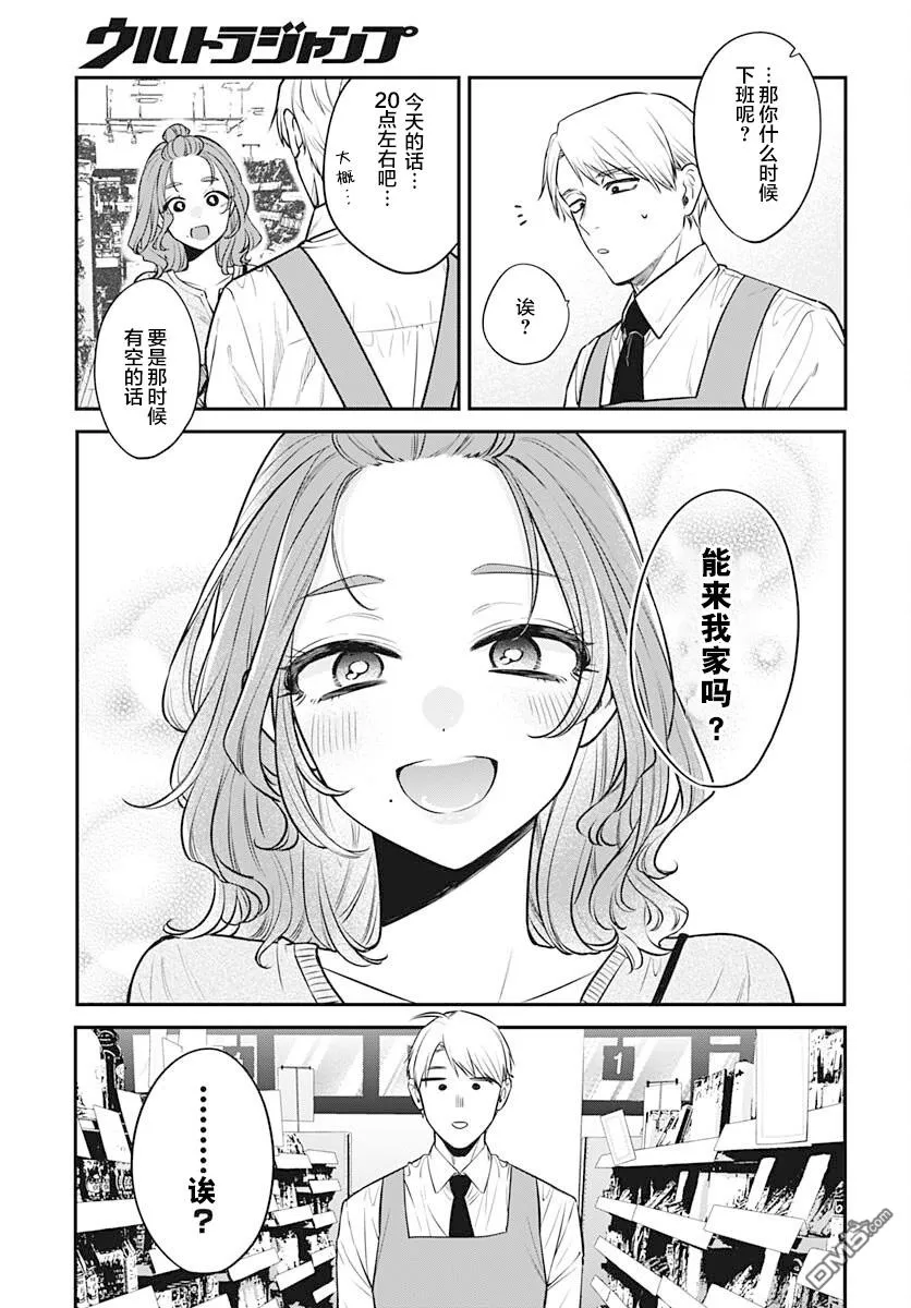 第8话 第22页