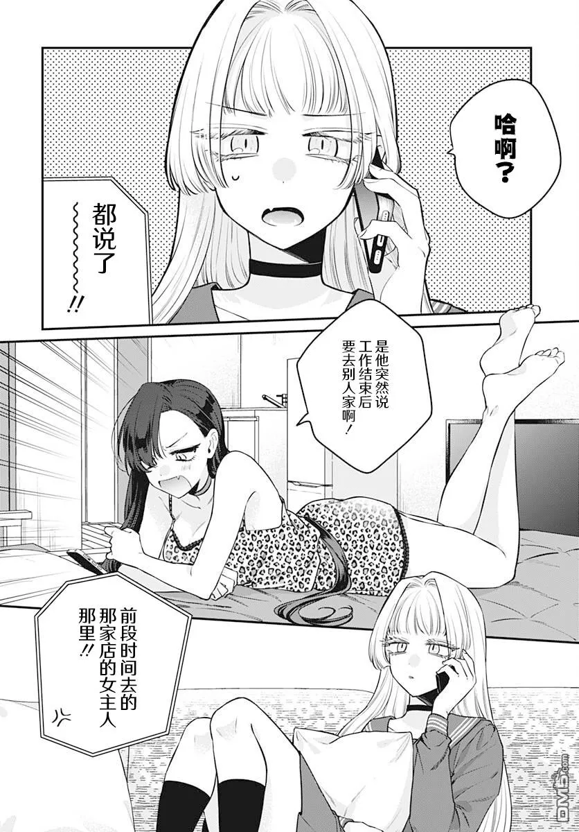 第8话 第23页