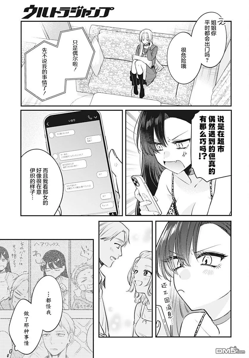 第8话 第24页
