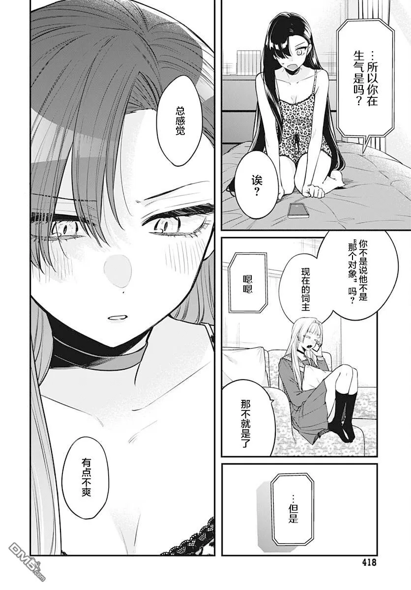 第8话 第25页