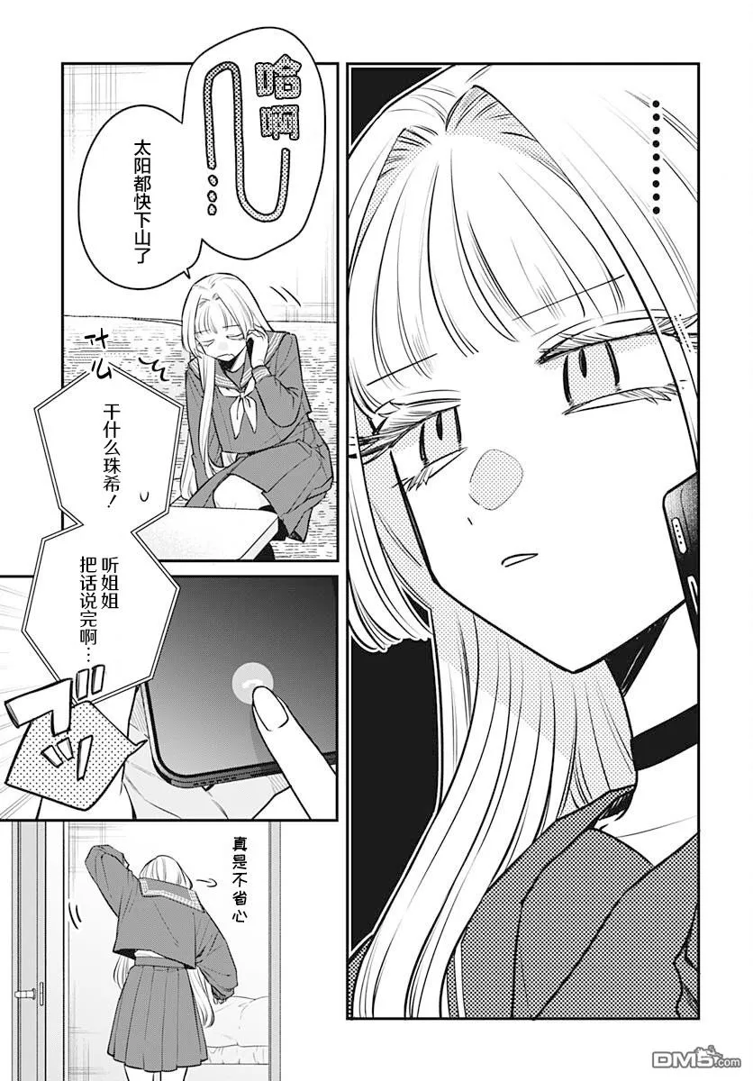 第8话 第26页