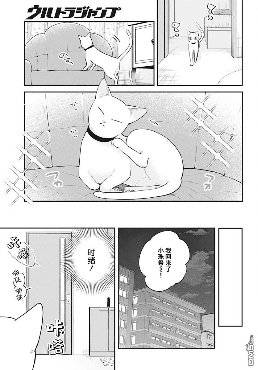 第8话 第28页